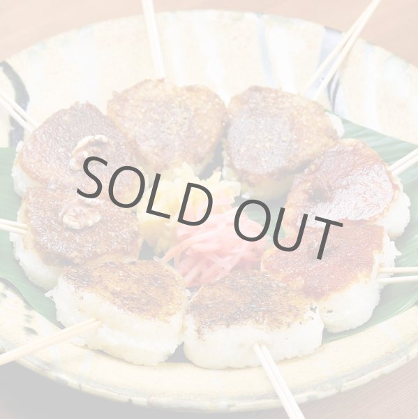 画像4: 焼きおにぎりプレート【OUTLET】 (4)