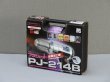 画像4: PJ-214B　プラジェット・ ハンディタイプケース付き（温度可変式）【OUTLET】 (4)