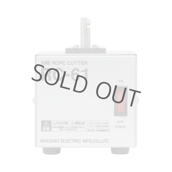 画像2: RC-61　デスクトップロープカッター（35W） (2)